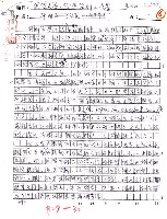 藏品(國策文學、思考箝制及文學)的圖片