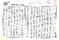 藏品(高砂百合)的圖片