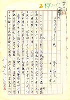 藏品(世界的文學─台灣)的圖片