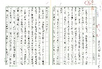 藏品(沒有台灣文化，何來台灣國)的圖片