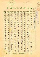 藏品(一逢永訣呂赫若)的圖片