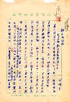 藏品(難忘的回憶─記台語劇運先驅蔡德本)的圖片