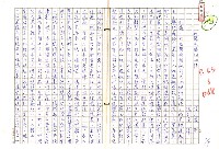 藏品(我寫文學的心情)的圖片