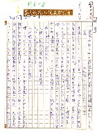 藏品(談岡崎郁子女士論陳千武未發表的詩與隨筆所含的意義)的圖片
