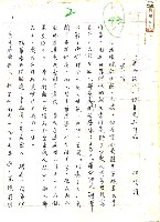 藏品(「薄命詩人」楊華及其作品)的圖片