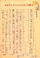 藏品(張文環作品〈夜猴子〉的意義)的圖片