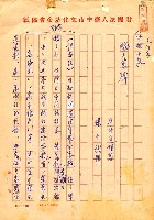 藏品(海上墓碑)的圖片