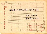 藏品(探索陳千武未發表的詩、隨筆的意義)的圖片