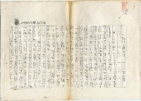 藏品(論趙天儀的詩(影本))的圖片