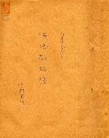 藏品(佛洛斯特傳)的圖片