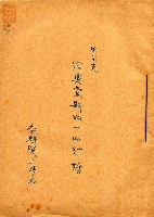 藏品(給奧費斯的十四行詩)的圖片