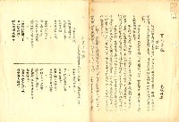 藏品(百人詩選（油印本）)的圖片