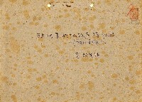 藏品(歐洲專利協約(歐洲專利法)全譯初稿)的圖片