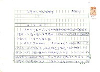 藏品(台灣詩人的反抗精神)的圖片