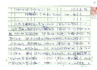 藏品(《歐洲詩人五十家》之7─格奧爾格（Stefan George，1868～1933）)的圖片