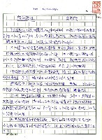藏品(詩的想像)的圖片