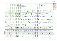 藏品(福爾摩莎的桂冠)的圖片