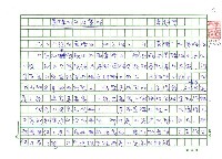 藏品(虛構的正反政策)的圖片