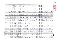 藏品(戰火中的詩情)的圖片