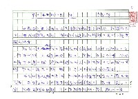 藏品(東土耳其斯坦烈士碑)的圖片