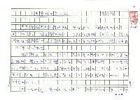 藏品(知名愛好文學之友)的圖片