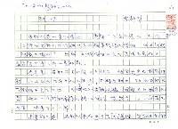 藏品(政變)的圖片