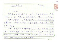 藏品(詩的紀念冊)的圖片
