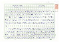 藏品(慎謀而後動)的圖片