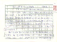 藏品(很合台灣胃口的文學佳餚—《一九九五／一九九六˙台灣文學選》編後記)的圖片
