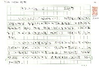 藏品(尊重為人權之本)的圖片