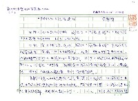 藏品(中國話與台灣普通話)的圖片