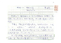 藏品(脆弱的心，強勁的筆─悼念施明正)的圖片
