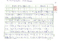 藏品(消滅大陸代表制之道 )的圖片