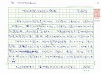 藏品(重視馬來語教育的需要 )的圖片