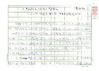 藏品(台灣新詩的現實主義傳統－評古繼堂著《台灣新詩發展史》 )的圖片
