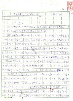 藏品(巫永福詩中的風花雪月)的圖片