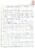 藏品(林建隆的俳句世界(初稿))的圖片