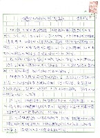 藏品(林建隆的俳句世界(提要))的圖片