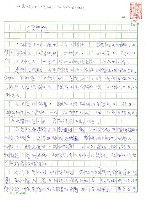 藏品(文質彬彬)的圖片