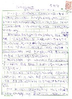 藏品(政治詩的取樣 簡評傷口的花(二二八詩集)》)的圖片