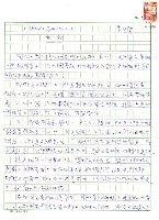 藏品(《詩的紀念冊》之三─ 生命)的圖片