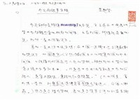 藏品(外交部認事有誤)的圖片