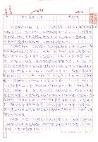 藏品(里爾克在台灣)的圖片