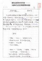 藏品(太初有道)的圖片