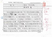 藏品(關員(影本))的圖片