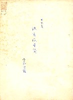 藏品(里爾克論塞尚書簡)的圖片