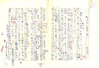 藏品(楊華詩中的憂患意識)的圖片