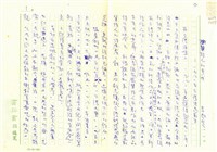 藏品(詩人的步伐─一九八二年台灣詩選前言)的圖片