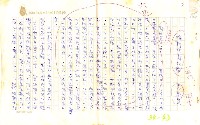 藏品(論郭成義的詩)的圖片