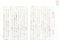 藏品(論非馬的詩(影本))的圖片